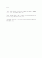[ 전통사회와 현대사회에서의 가족의 범위 가족의 기능을 비교하여 서술하시오 ] 4페이지