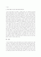 아동을 둘러싼 환경의 중요성 및 환경이 아동에게 미치는 영향을 진단하고 아동의 행동을 지도하기 위한 바람직한 환경구성에 대해 기술하세요 4페이지