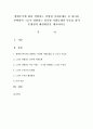 생애주기에 따라 경험하는 다양한 사회문제들 중 하나를 선택하여 그들이 경험하는 심각한 사회문제나 이슈를 찾아 문제점과 해결방안을 제시하시오 1페이지