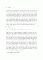 생애주기에 따라 경험하는 다양한 사회문제들 중 하나를 선택하여 그들이 경험하는 심각한 사회문제나 이슈를 찾아 문제점과 해결방안을 제시하시오 2페이지