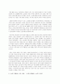 생애주기에 따라 경험하는 다양한 사회문제들 중 하나를 선택하여 그들이 경험하는 심각한 사회문제나 이슈를 찾아 문제점과 해결방안을 제시하시오 3페이지