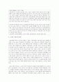 생애주기에 따라 경험하는 다양한 사회문제들 중 하나를 선택하여 그들이 경험하는 심각한 사회문제나 이슈를 찾아 문제점과 해결방안을 제시하시오 4페이지