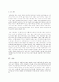 생애주기에 따라 경험하는 다양한 사회문제들 중 하나를 선택하여 그들이 경험하는 심각한 사회문제나 이슈를 찾아 문제점과 해결방안을 제시하시오 6페이지