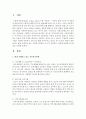 현재 시행되고 있는 아동복지정책을 조사 후 정리하고 정책에 보완되어야 할 점을 작성해보세요 2페이지