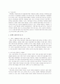 현재 시행되고 있는 아동복지정책을 조사 후 정리하고 정책에 보완되어야 할 점을 작성해보세요 4페이지