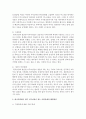 한국사회에서 결혼 이주여성이 겪는 사회문제들을 기술하시오 3페이지