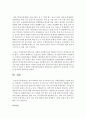 한국사회에서 결혼 이주여성이 겪는 사회문제들을 기술하시오 5페이지