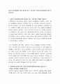실질적 양성평등에 대한 예시를 찾고 그에 대한 한계와 발전방향에 대해 토론하시오 2페이지