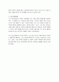 애착형성의 유형에 따른 사랑과 결혼의 관계성에 대해 토론하시오 3페이지