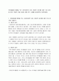 언어발달에 영향을 주는 요인(개인적 요인 환경적 요인)에 대한 각자 생각을 토론 학습한 것을 토대로 경험 또는 사례를 제시하면서 토론하세요 2페이지