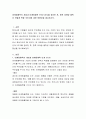 마케팅철학의 개념과 마케팅철학 단계 5가지를 정리한 후 향후 마케팅 철학은 어떻게 변할 것인지에 대한 방향성을 제시하시오 2페이지