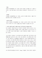 마케팅철학의 개념과 마케팅철학 단계 5가지를 정리한 후 향후 마케팅 철학은 어떻게 변할 것인지에 대한 방향성을 제시하시오 3페이지