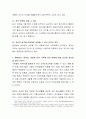 텔레비전 컴퓨터 휴대폰 등이 가족에 미친 영향에 대한 의견을 장단점을 들어 논하시오 3페이지