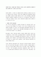 장애인 복지는 시대에 따라 변화하고 있는데 최근의 장애인복지 동향에 관하여 토론해 보는 시간을 갖고자 합니다 2페이지