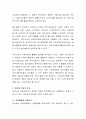 장애인 복지는 시대에 따라 변화하고 있는데 최근의 장애인복지 동향에 관하여 토론해 보는 시간을 갖고자 합니다 3페이지