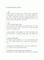 신용장의 종류에 대해서 조사하시오 2페이지
