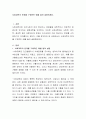 사회과학의 한계를 구체적인 예를 들어 설명하세요 2페이지