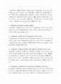 사회과학의 한계를 구체적인 예를 들어 설명하세요 3페이지