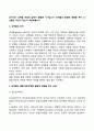 유아기는 성역할 개념의 습득이 활발한 시기입니다 성역할의 발달에 영향을 주는 요인들은 무엇이 있는지 토론해봅시다 2페이지