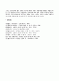유아기는 성역할 개념의 습득이 활발한 시기입니다 성역할의 발달에 영향을 주는 요인들은 무엇이 있는지 토론해봅시다 6페이지