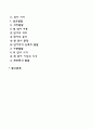 언어발달의 단계와 이론 2페이지