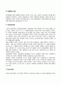 언어발달의 단계와 이론 8페이지
