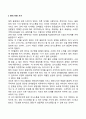 언어발달의 단계와 이론 10페이지