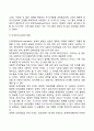 언어발달의 단계와 이론 13페이지