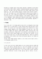 언어발달의 단계와 이론 14페이지