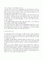 언어발달의 단계와 이론 15페이지