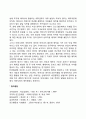 영아의 기질과 애착 발달에 영향을 미치는 요인들을 기술해보시오 5페이지
