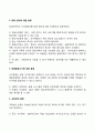 신체 이상발달 6페이지