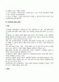 신체 이상발달 7페이지
