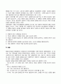 유아의 정서발달 12페이지