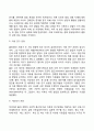 아동발달이론의 역사적 기초(아동발달에 대한 역사적 관점) 6페이지