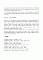 아동발달이론의 역사적 기초(아동발달에 대한 역사적 관점) 7페이지