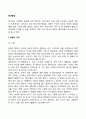 태내발달 3페이지