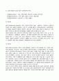 태내발달 9페이지