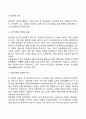 태내발달 12페이지