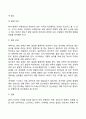 태내발달 13페이지