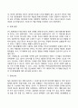태내발달 16페이지
