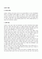 신생아기 발달의 특징 2페이지