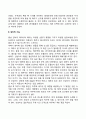 신생아기 발달의 특징 3페이지