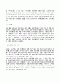 신생아기 발달의 특징 4페이지