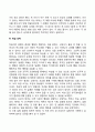 신생아기 발달의 특징 11페이지