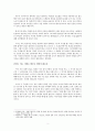 무위자연의 삶 현대사회에서도 과연 가능할까? 2페이지