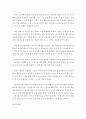 [ 국가 수준의 표준보육과정에서 제시하고 있는 놀이중심 교수학습방법을 설명하고 놀이중심 교수학습을 위한 교사의 역할을 2가지 이상 제시하고 논하시오 ] 4페이지