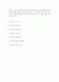 [ 간주공급의 규정취지와 4가지 간주공급의 내용에 대해 설명하시오 ] 4페이지