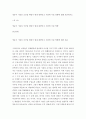 [ 영유아 기관의 국공립 확대가 현재 대한민국 사회에 미칠 영향에 대해 토론하시오 ] 2페이지