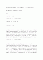 [ 연간 주간 일간 보육계획의 수립과 보육계획평가 시 고려사항을 서술하시오 ] 2페이지